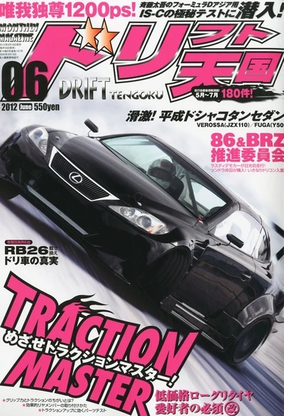 Plakat japońskiej motoryzacji AE86 JDM Wzór 11