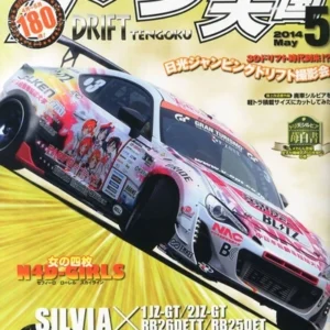 Plakat JDM AE86 - japoński klasyk lat 90. Wzór 1