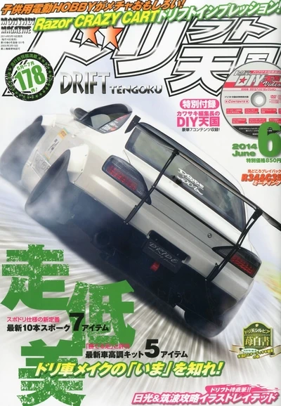 Plakat Japoński Samochód Wyścigowy AE86 JDM Wzór 2