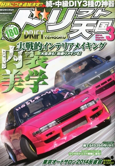 Plakat JDM AE86 - japoński klasyk lat 90. Wzór 4