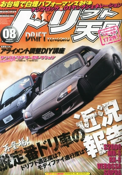 Plakat Japoński Samochód Wyścigowy AE86 JDM Wzór 5