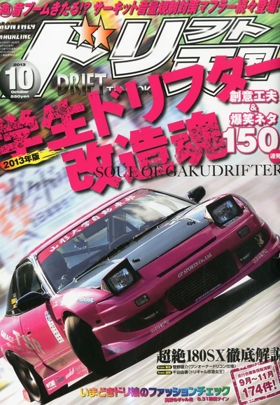 Plakat JDM AE86 - japoński klasyk lat 90. Wzór 6