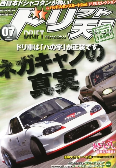Plakat Japoński Samochód Wyścigowy AE86 JDM Wzór 8
