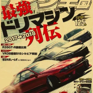 Plakat JDM sportowe auto retro lata 90. Głęboki niebieski