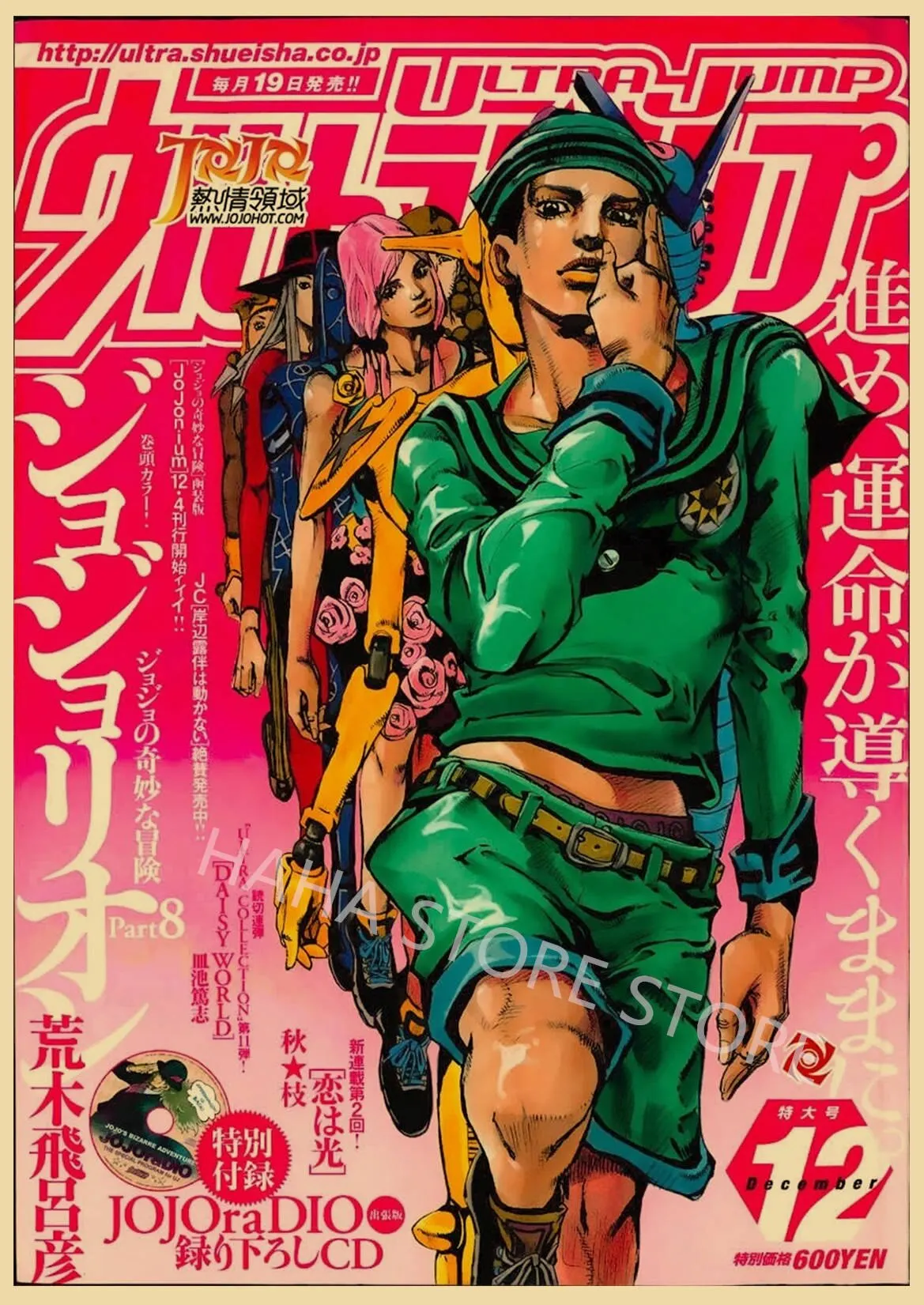 JoJo's Bizarre Adventure - plakat anime retro Wzór 1
