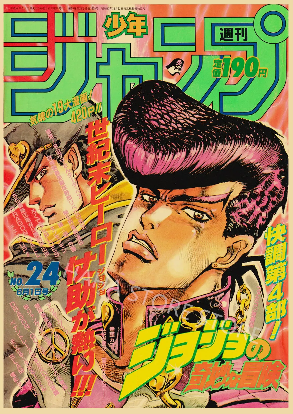 JoJo's Bizarre Adventure - plakat anime retro Wzór 2