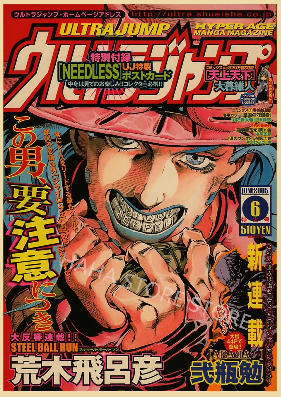 JoJo's Bizarre Adventure - plakat anime retro Wzór 4