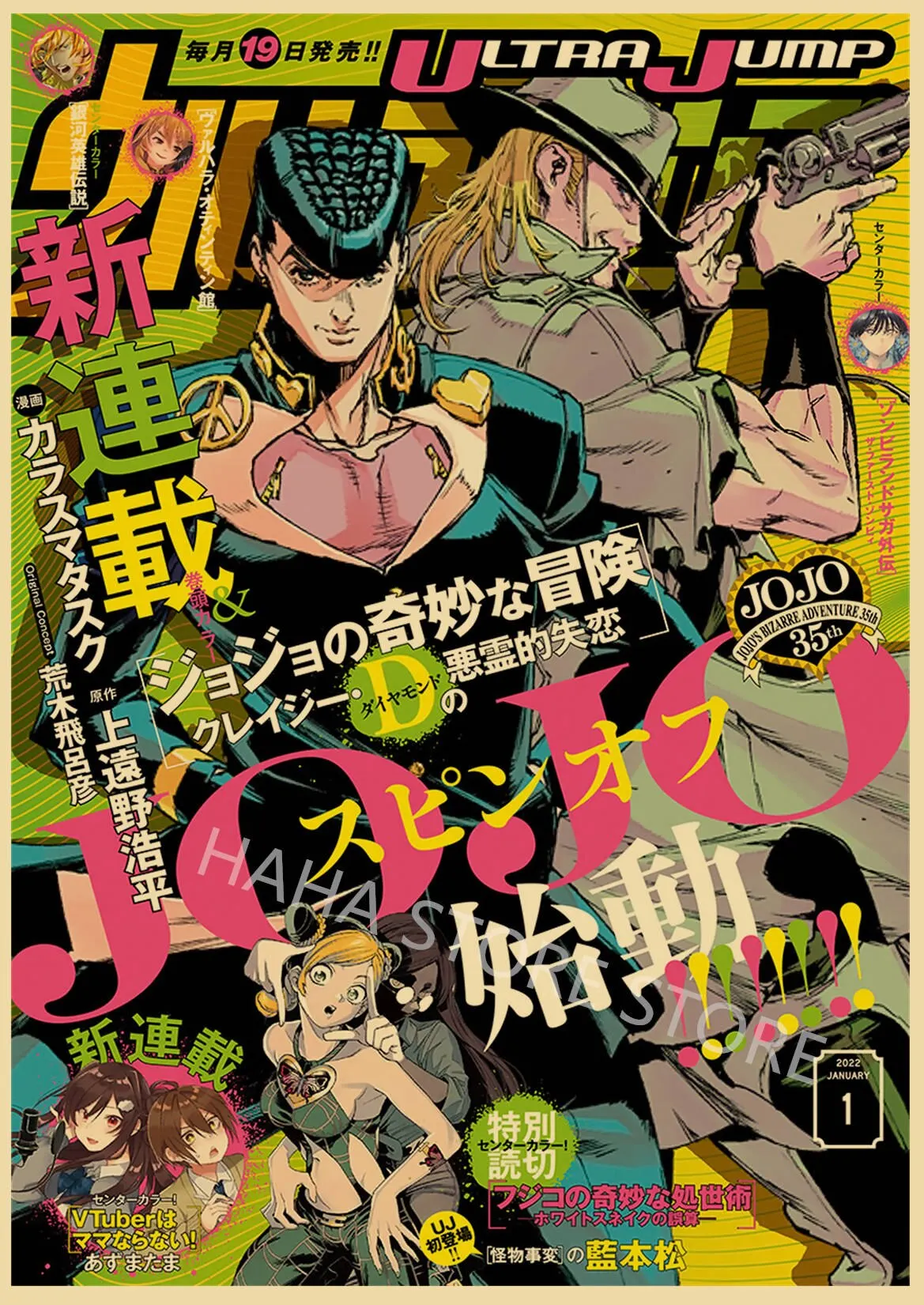 JoJo's Bizarre Adventure - plakat anime retro Wzór 6