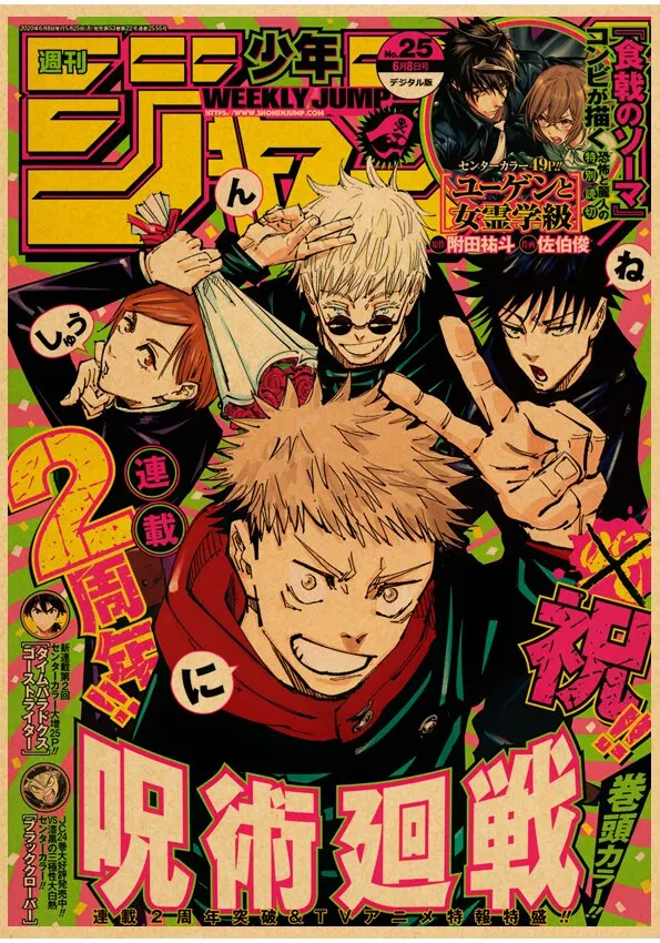 Plakat Jujutsu Kaisen - Gojo Satoru vintage Wzór 1