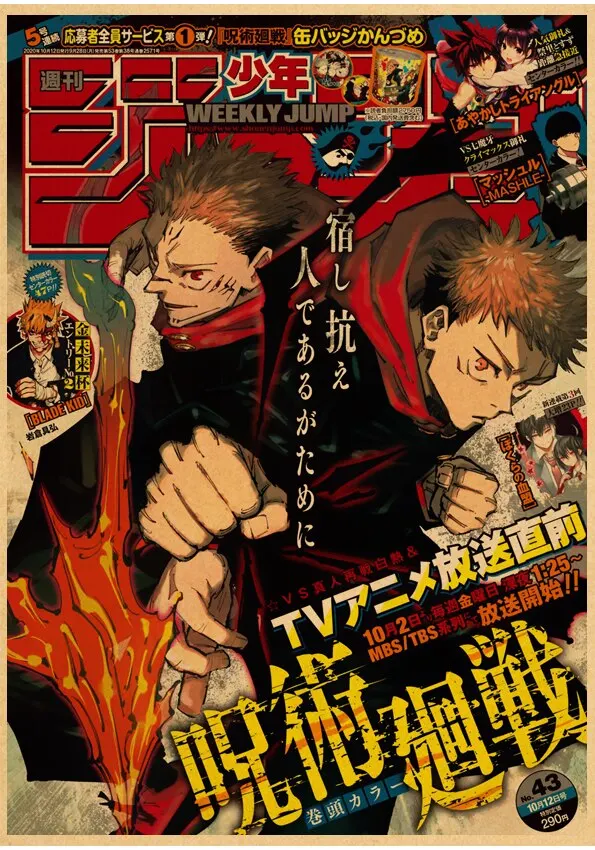 Plakat Jujutsu Kaisen - Gojo Satoru vintage Wzór 2