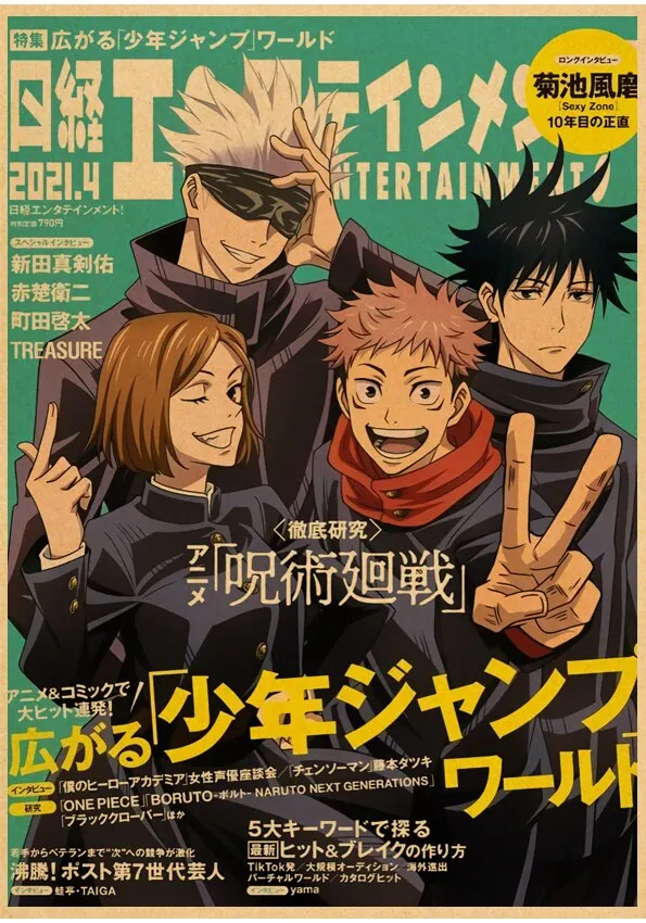 Plakat Jujutsu Kaisen - Gojo Satoru vintage Wzór 5
