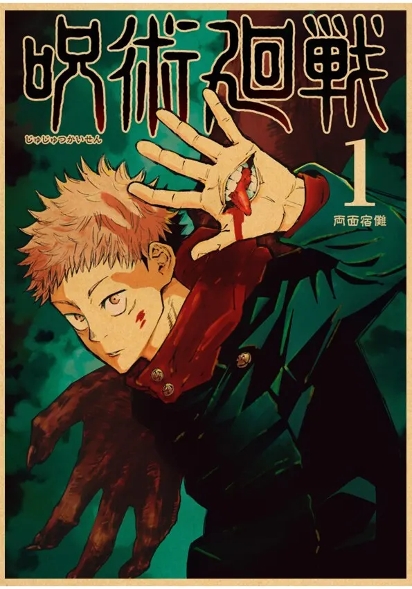 Plakat Jujutsu Kaisen - Gojo Satoru vintage Wzór 7