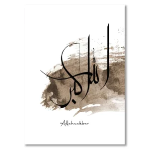 Kaligrafia arabska Subhan Allah - plakat islamski Wzór 1