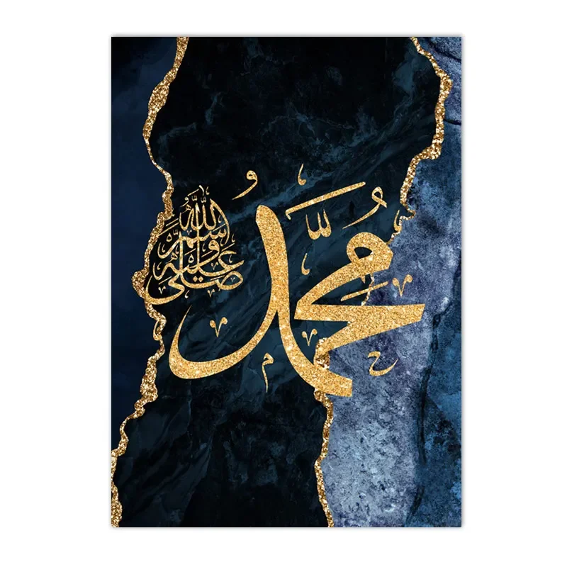 Plakat kaligrafia arabska złoto i marmur Wzór 2