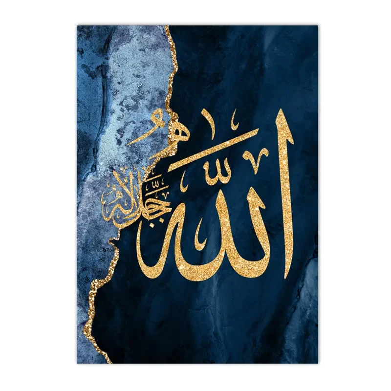 Plakat kaligrafia arabska złoto i marmur Wzór 4