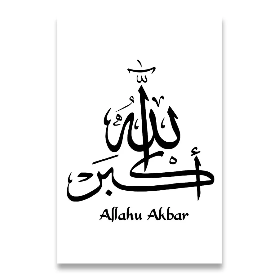 Kaligrafia islamska - plakat na płótnie Wzór 1