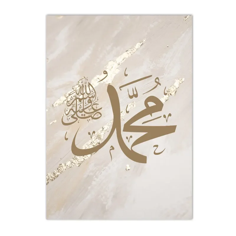 Plakat Ayat Al-Kursi - złota kaligrafia islamska Biały