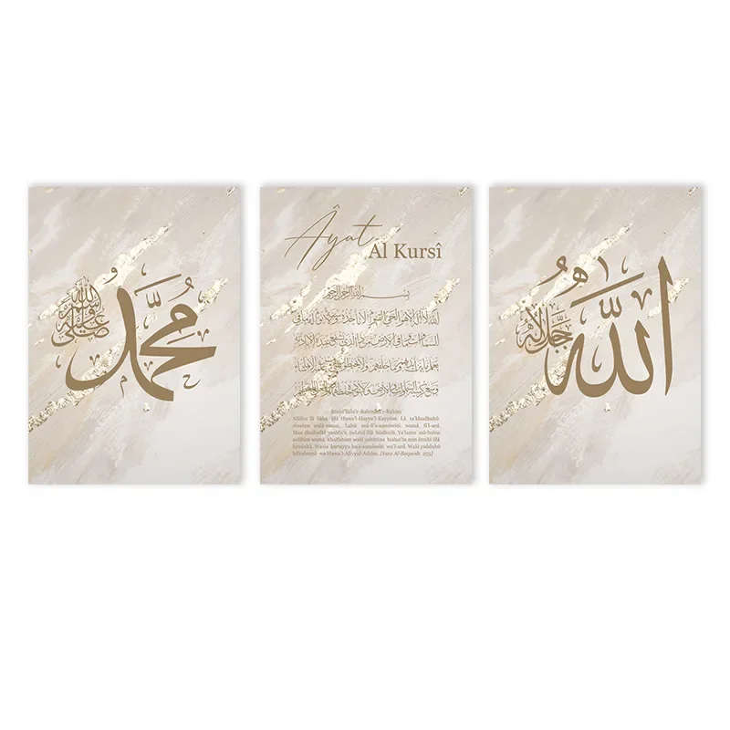 Plakat Ayat Al-Kursi - złota kaligrafia islamska Burgundia