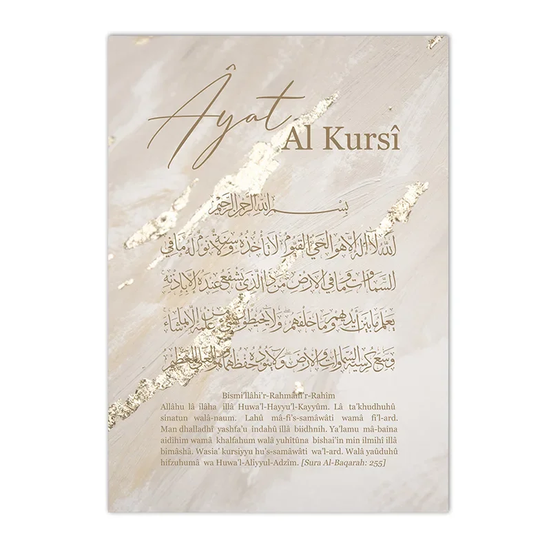 Plakat Ayat Al-Kursi - złota kaligrafia islamska Czerwony