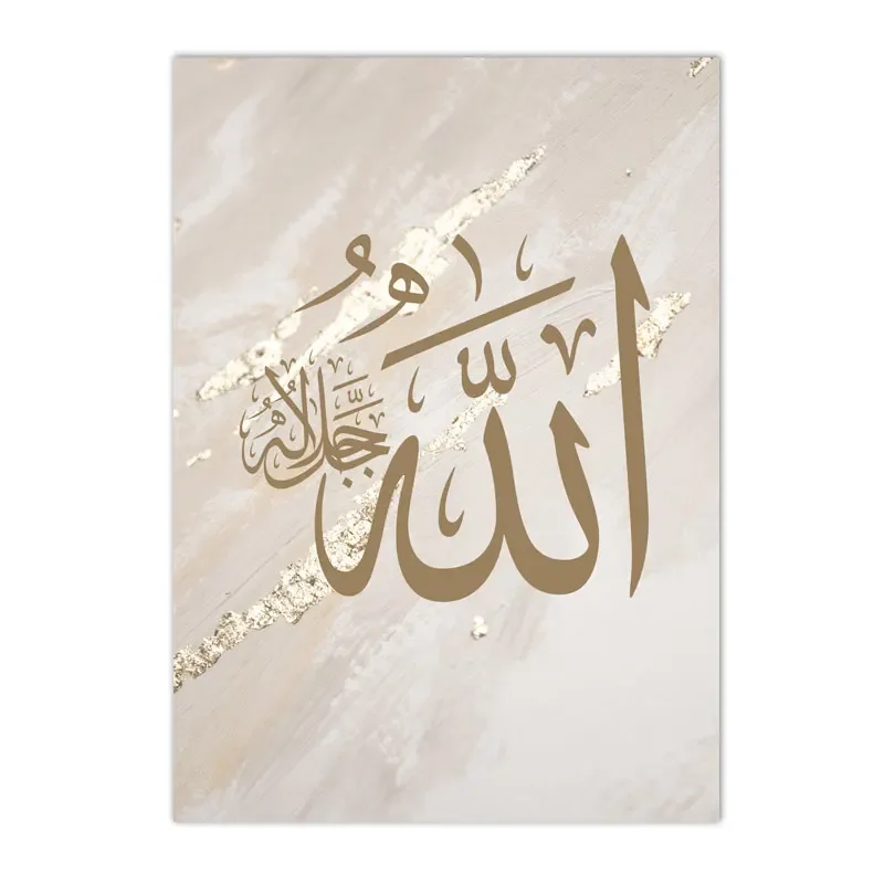 Plakat Ayat Al-Kursi - złota kaligrafia islamska żółty