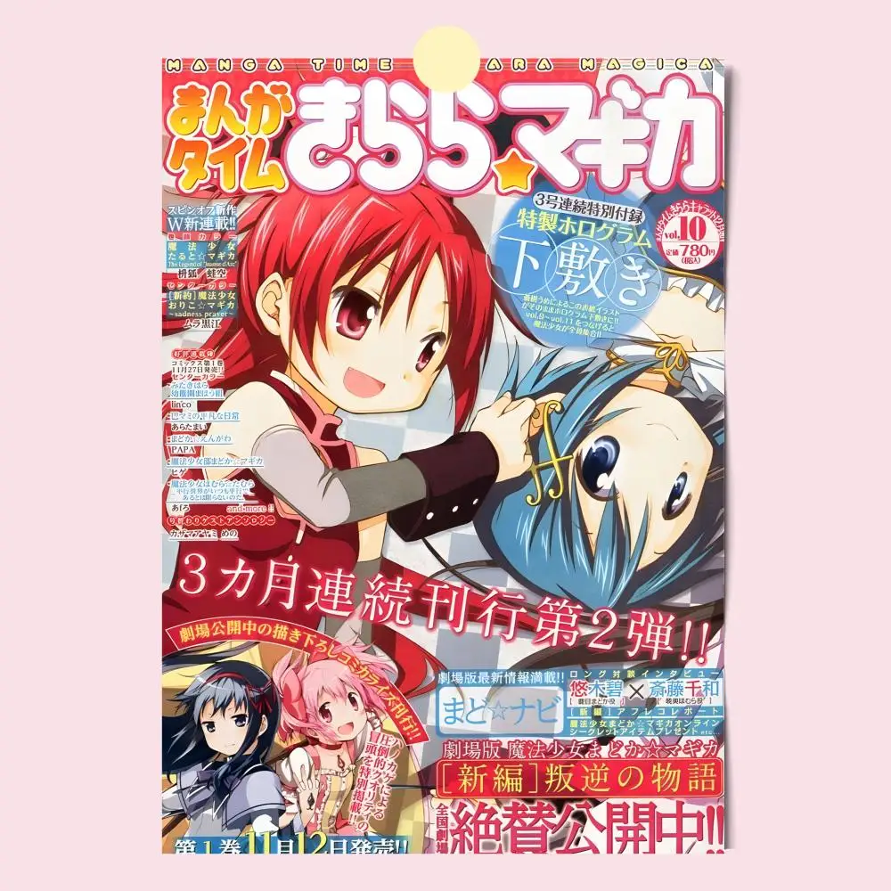 Plakat Madoka Magica – grafika anime Black12