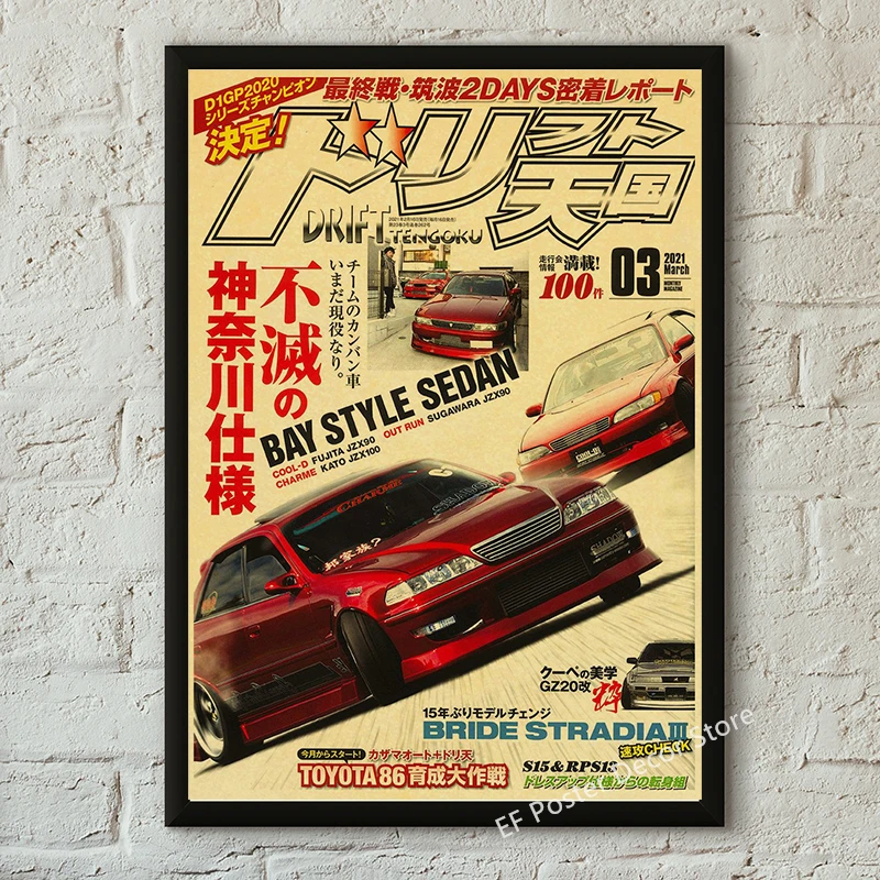 Plakat motoryzacyjny JDM GTR i AE86 w stylu retro Biały
