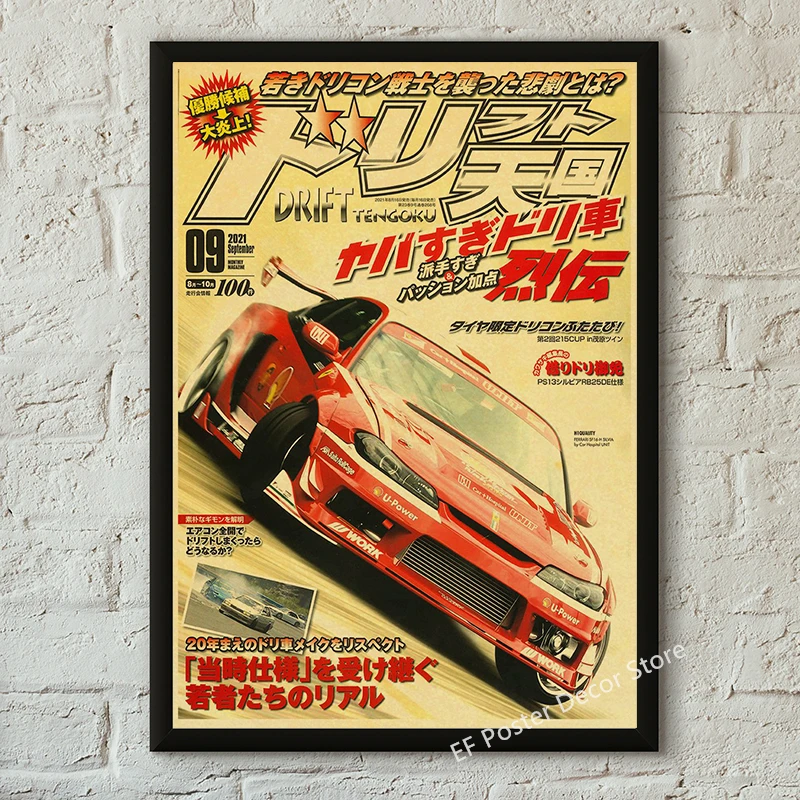 Plakat motoryzacyjny JDM GTR i AE86 w stylu retro żółty