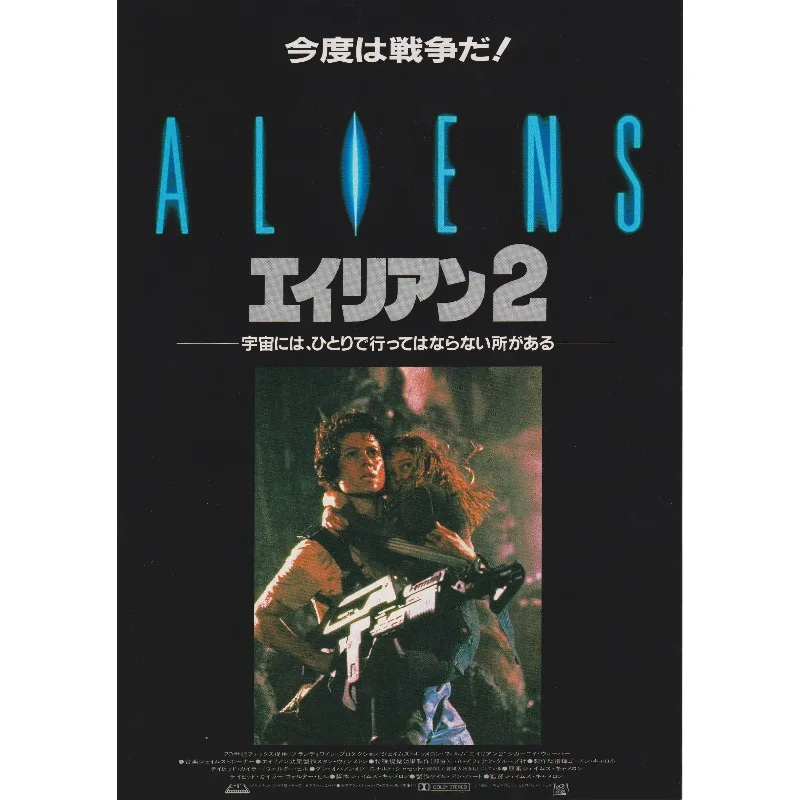 Plakat Obcy - klasyczny film sci-fi retro Wzór 7