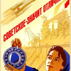Plakat radziecki retro vintage na ścianę Wzór 1