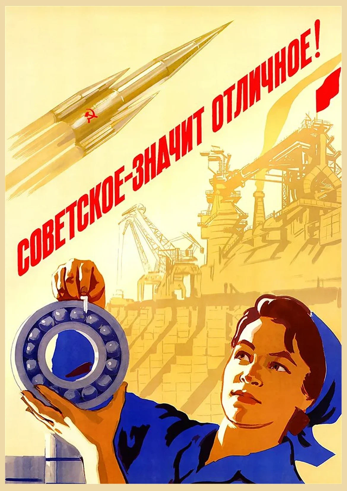 Plakat radziecki retro vintage na ścianę Wzór 1