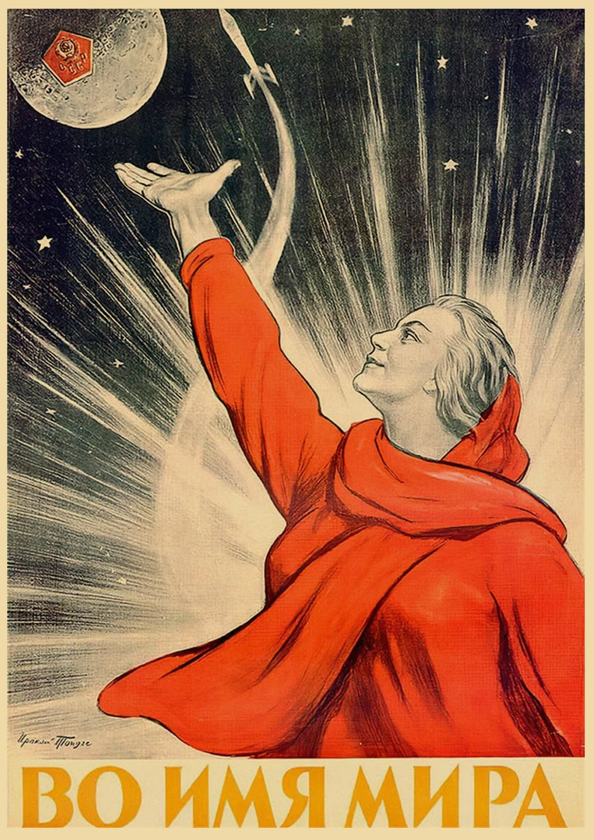 Plakat radziecki retro vintage na ścianę Wzór 2