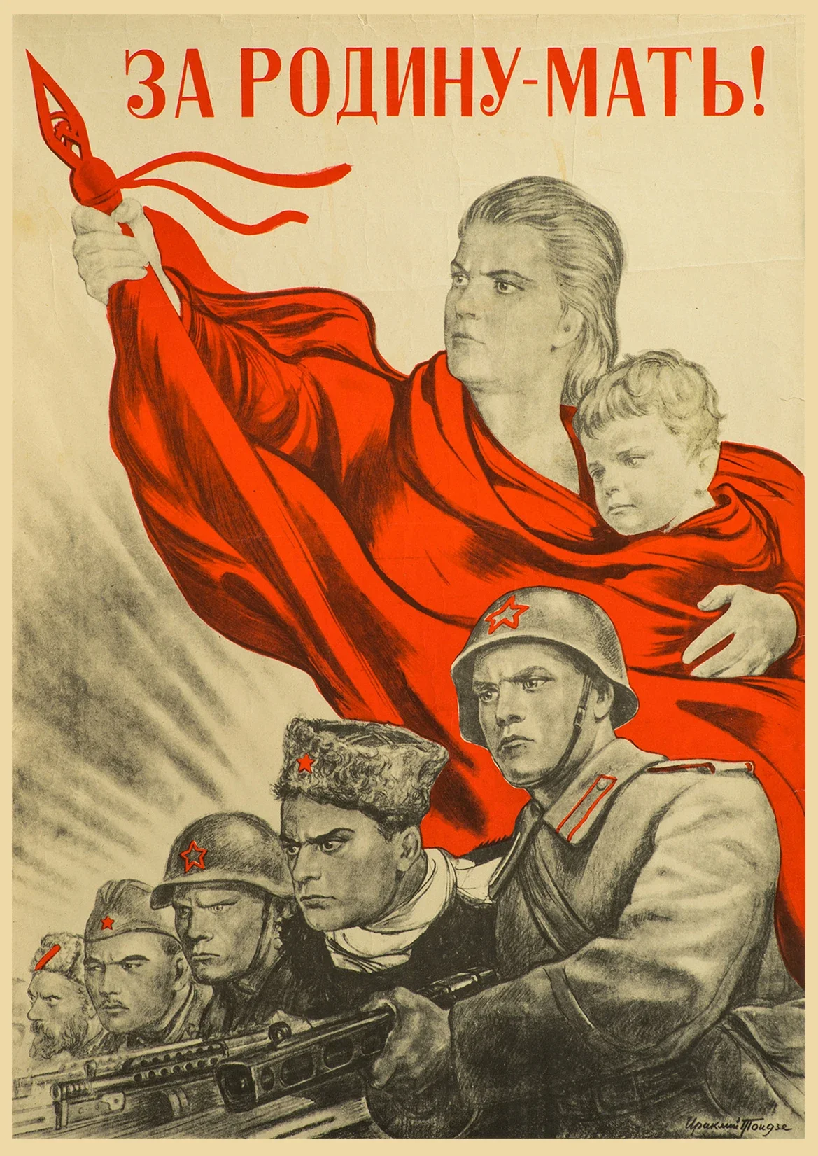 Plakat radziecki retro vintage na ścianę Wzór 5