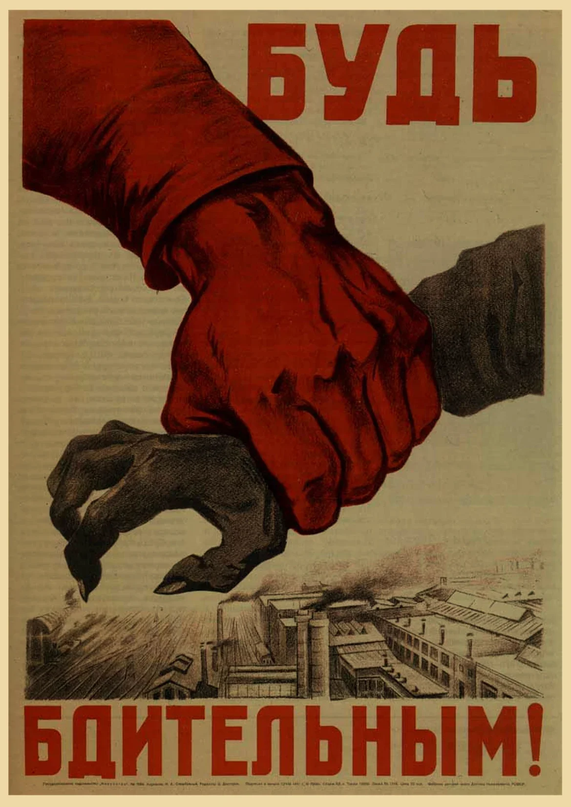 Plakat radziecki retro vintage na ścianę Wzór 9