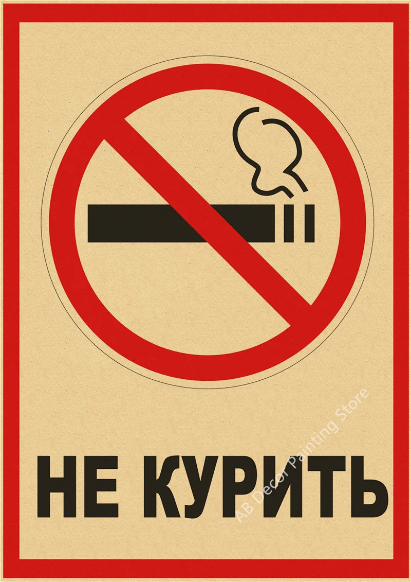 Plakat retro z napisem No Smoking Jasnożółty