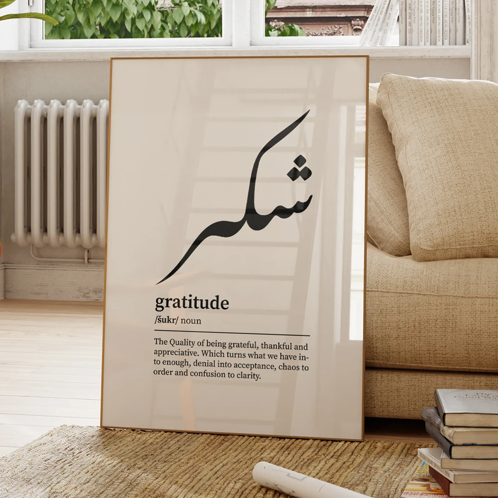 Plakat Sabr Shukr Tawakkul Boho Napis Biały