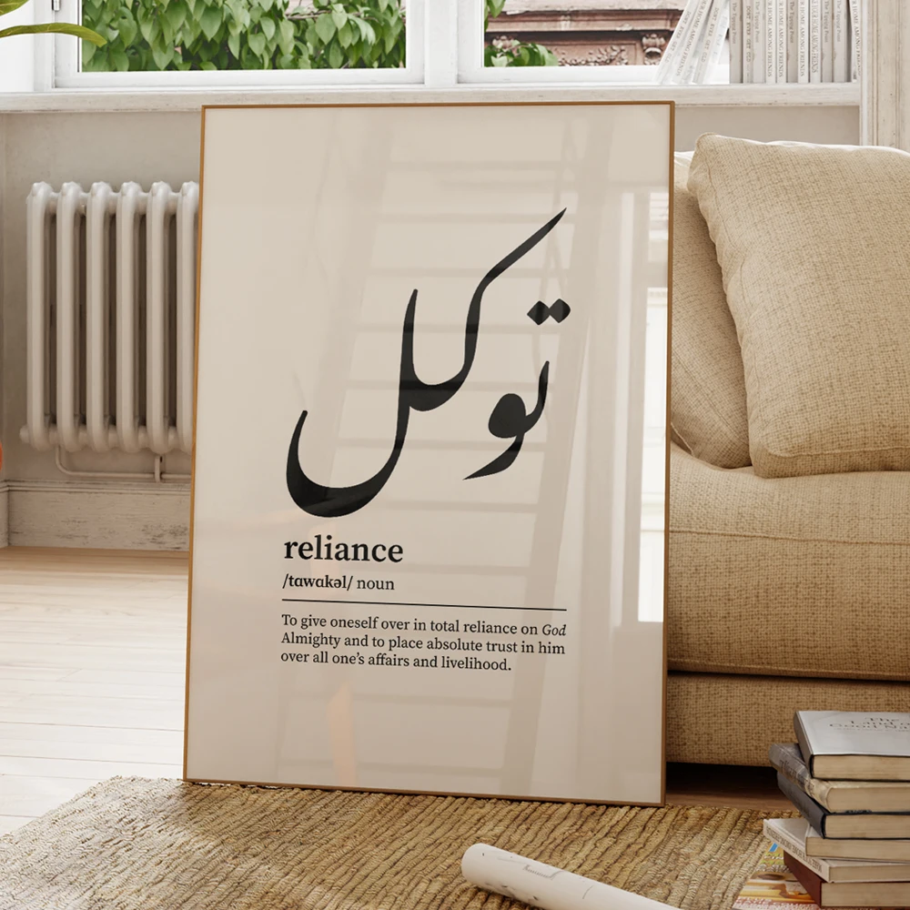 Plakat Sabr Shukr Tawakkul Boho Napis Czerwony