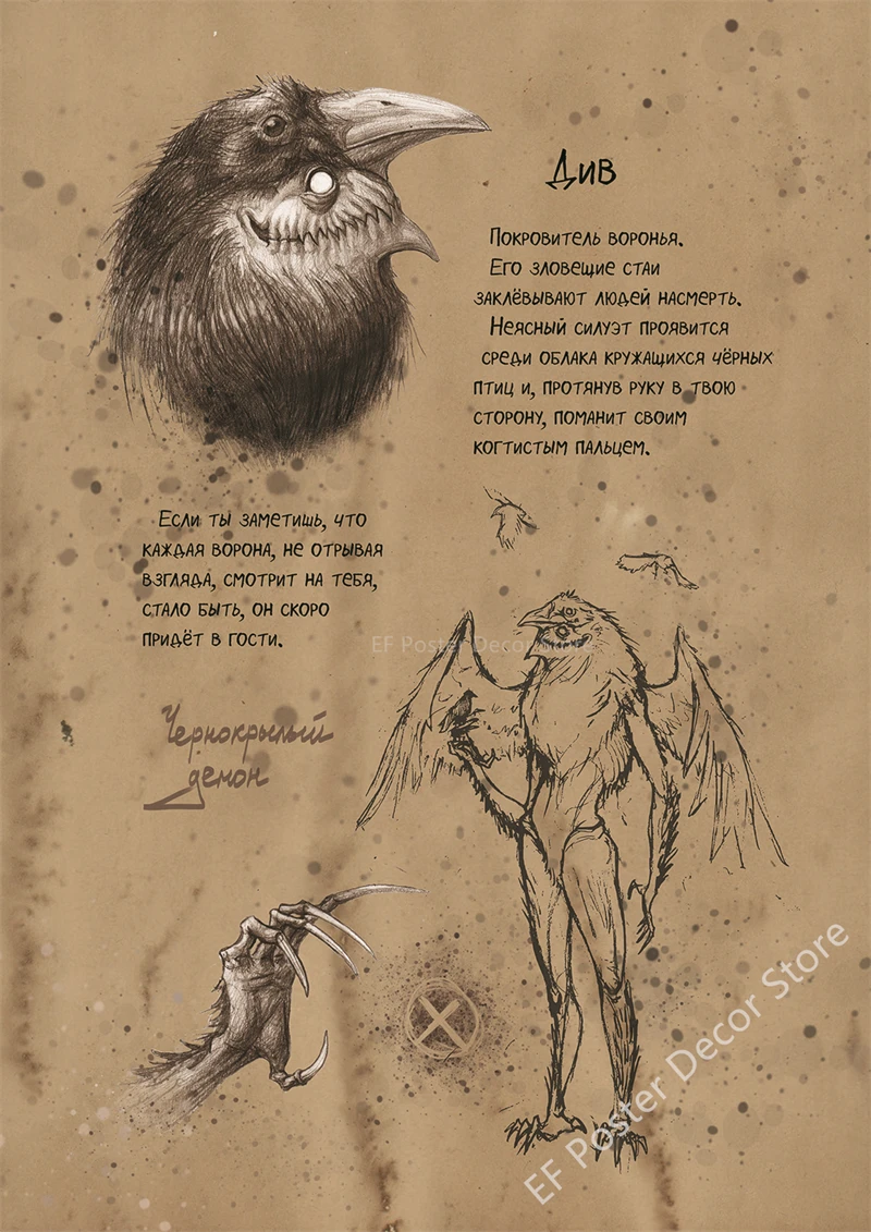 Plakat smok i wilk - magiczne zwierzęta retro Wzór 5