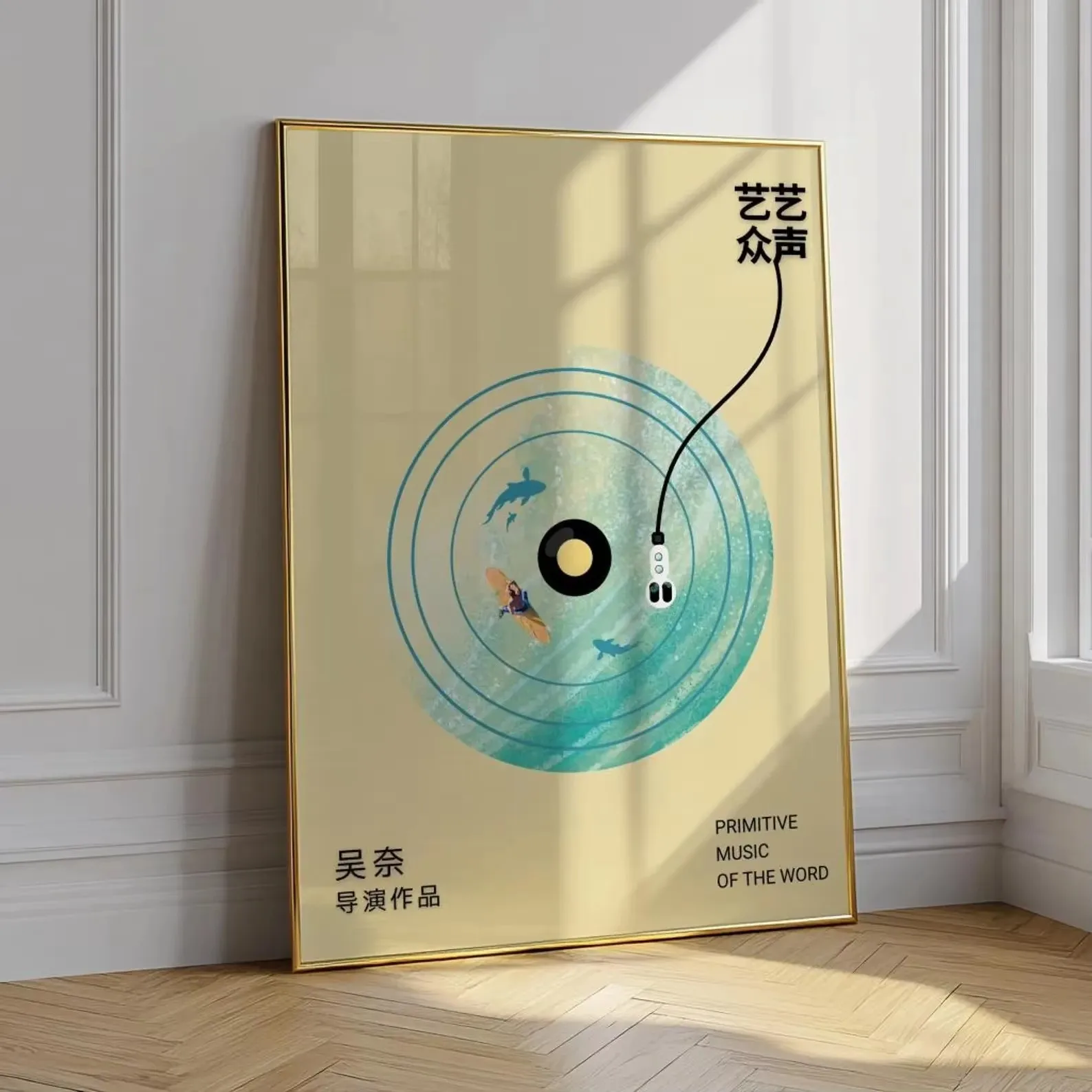 Plakat retro winylowa płyta gramofonowa Burgundia