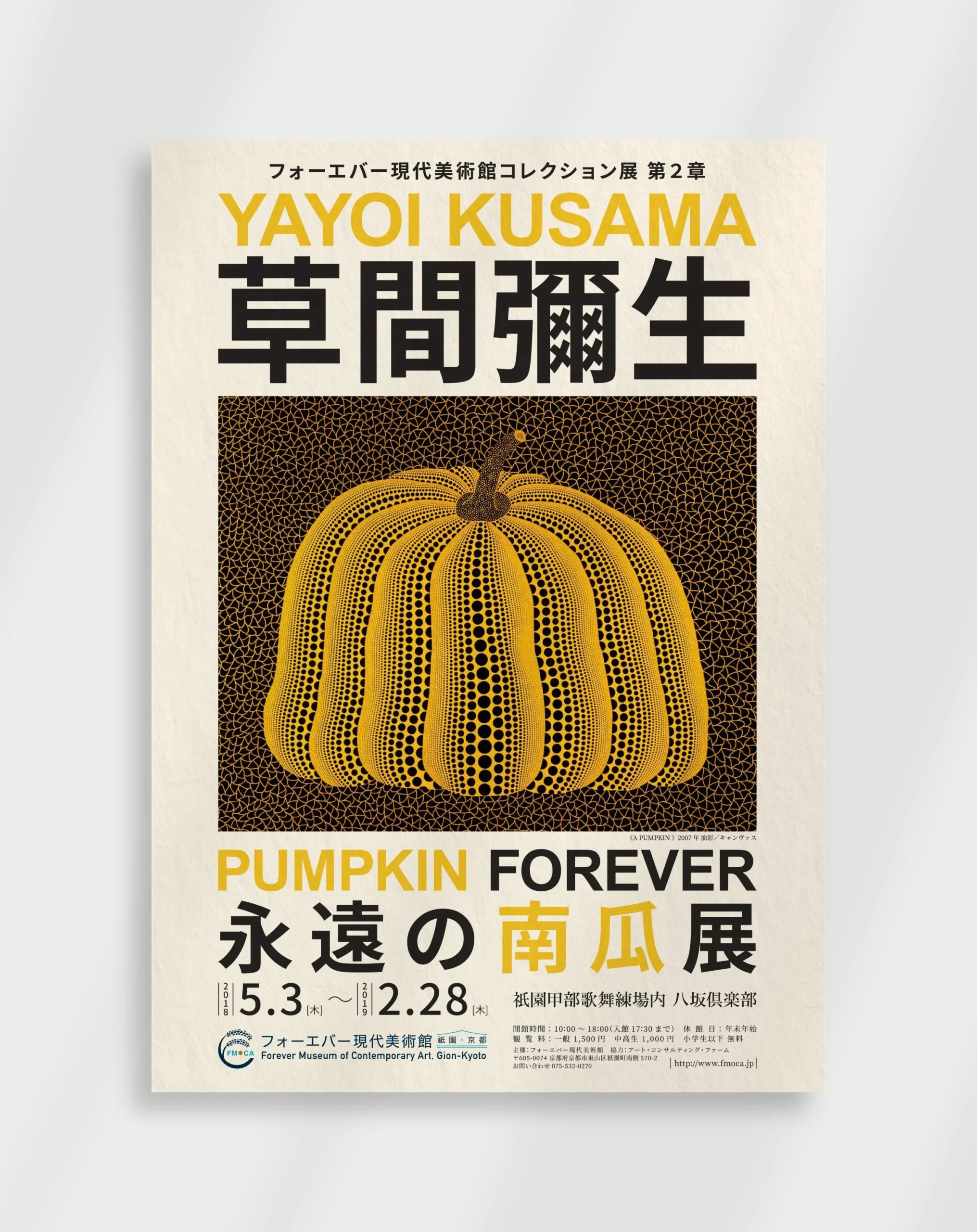 Plakat Yayoi Kusama dynia i kropki Wzór 8