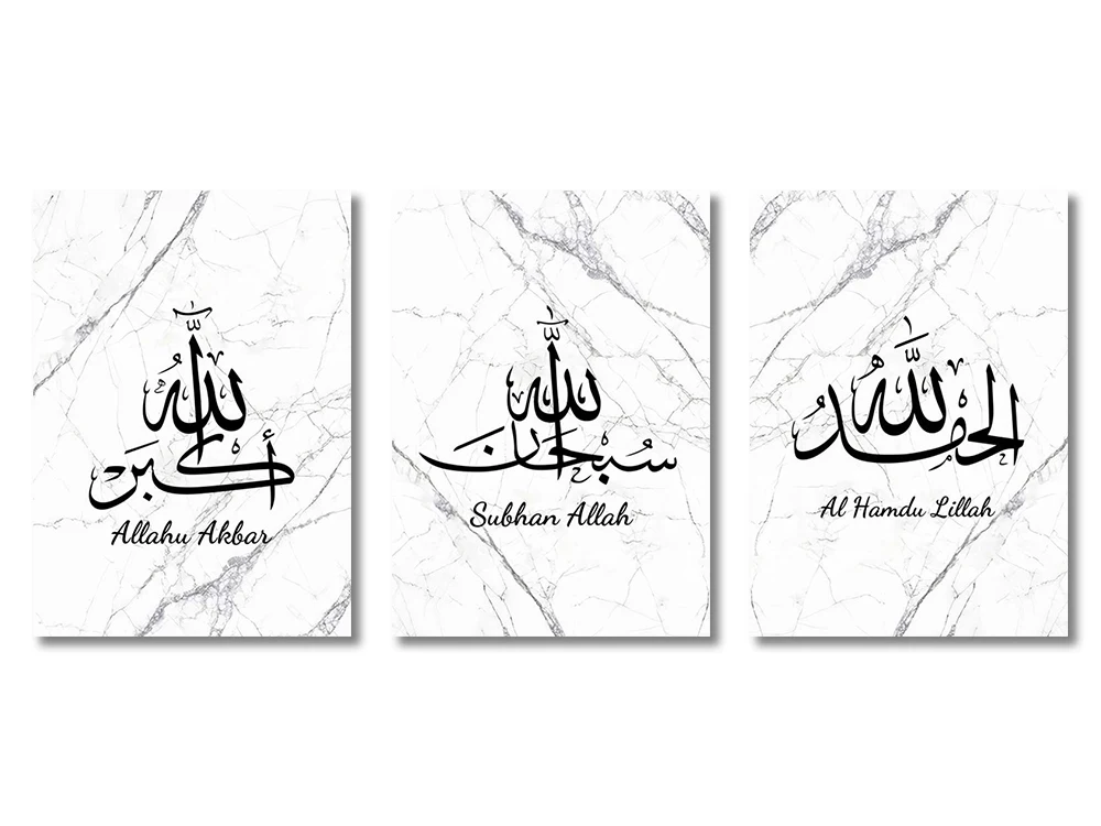 Plakaty islamskie - Ayatul Kursi (zestaw) C
