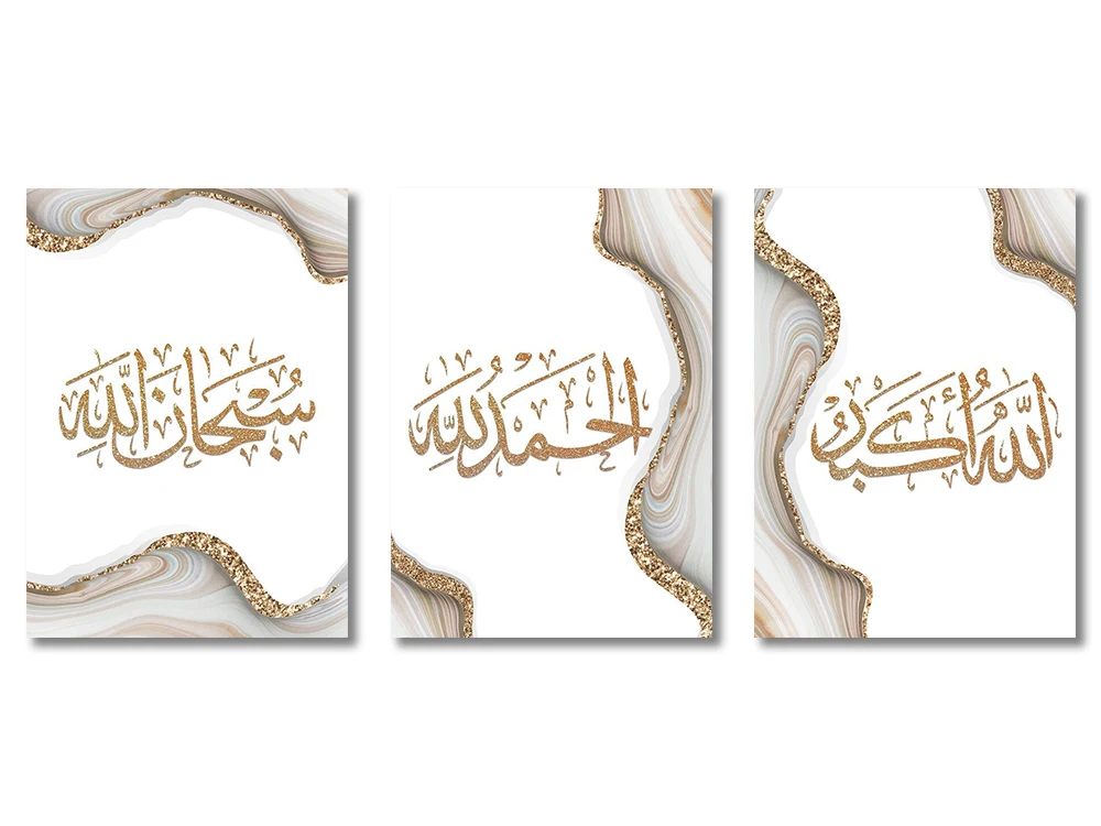 Plakaty islamskie - Ayatul Kursi (zestaw) D