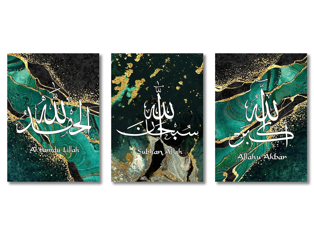 Plakaty islamskie - Ayatul Kursi (zestaw) E