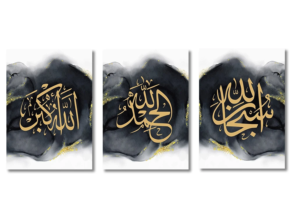 Plakaty islamskie - Ayatul Kursi (zestaw) F