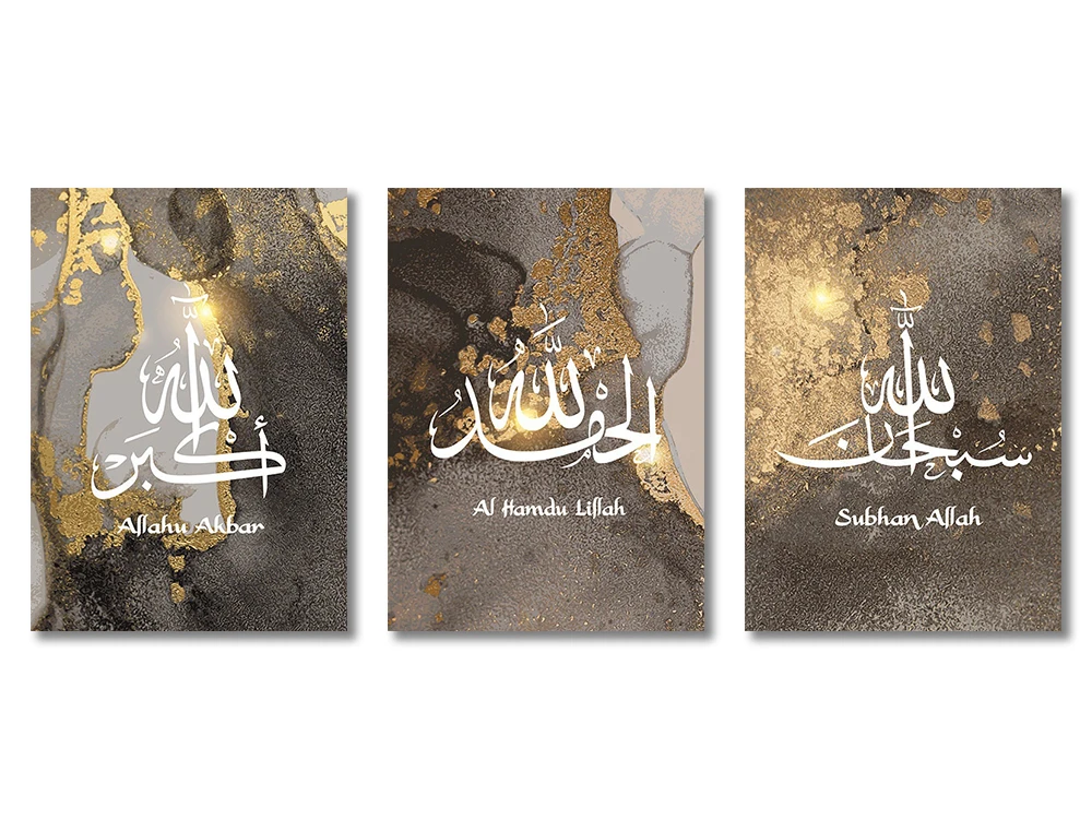 Plakaty islamskie - Ayatul Kursi (zestaw) H