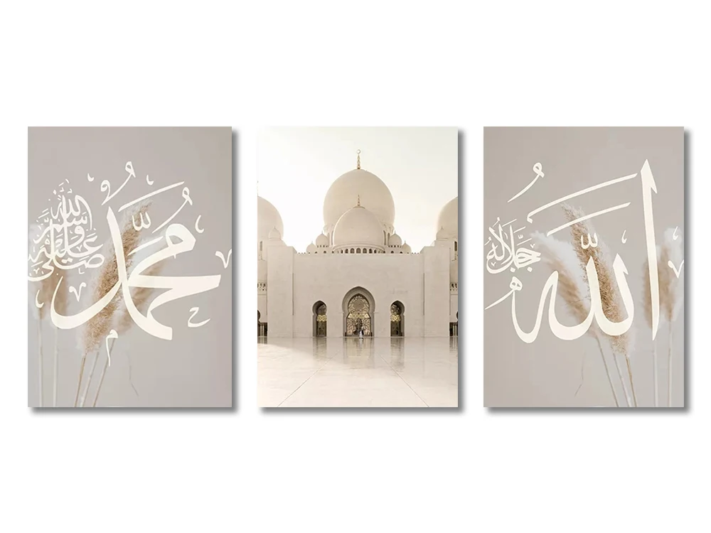 Plakaty islamskie – Ayatul Kursi (zestaw) J