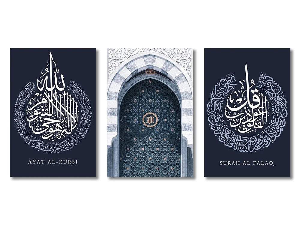 Plakaty islamskie – Ayatul Kursi (zestaw) L