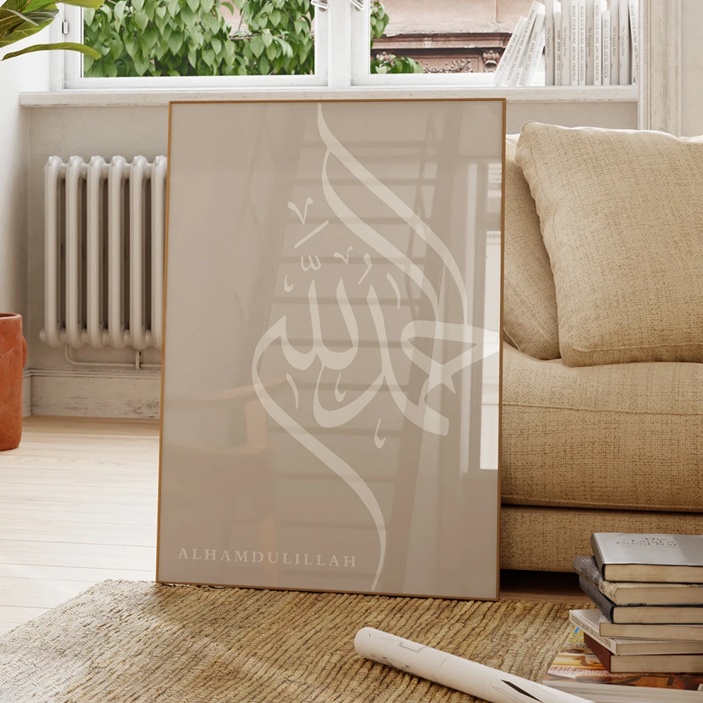 Kaligrafia arabska - tryptyk plakatów islamskich Wzór 1