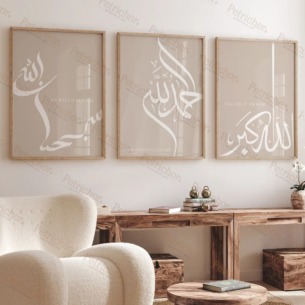 Kaligrafia arabska - tryptyk plakatów islamskich Wzór 4