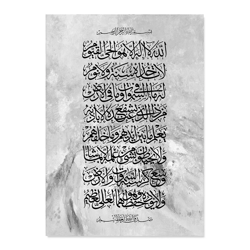 Ayat al-Kursi - plakat kaligrafia islamska Burgundia