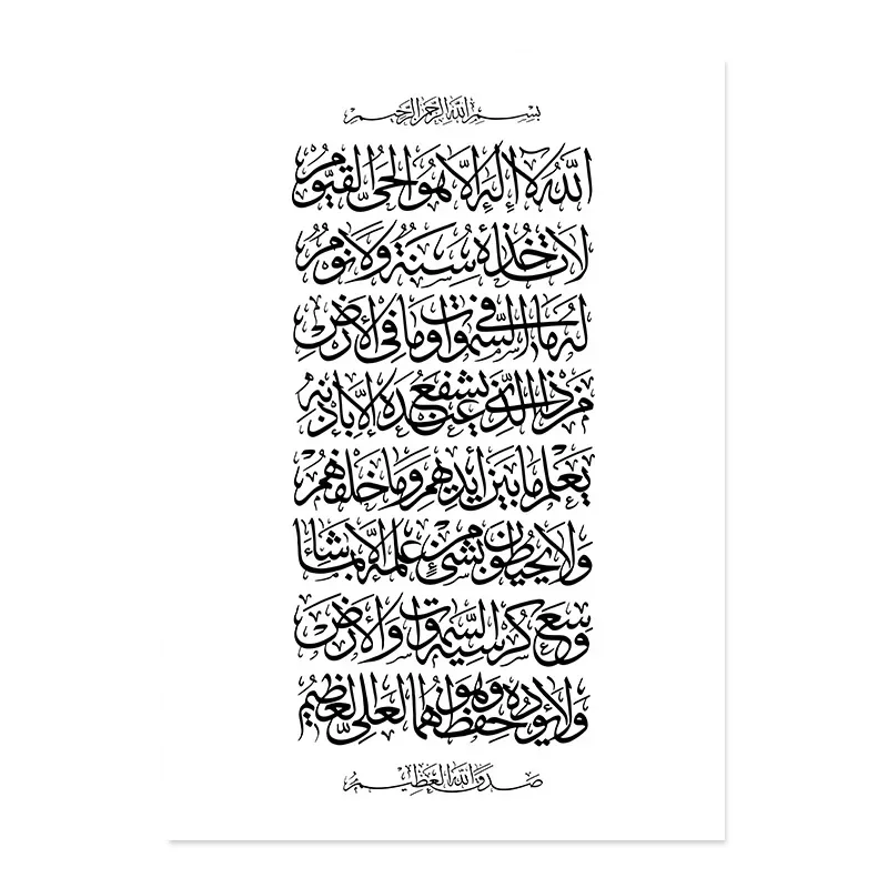 Ayat al-Kursi - plakat kaligrafia islamska Czerwony